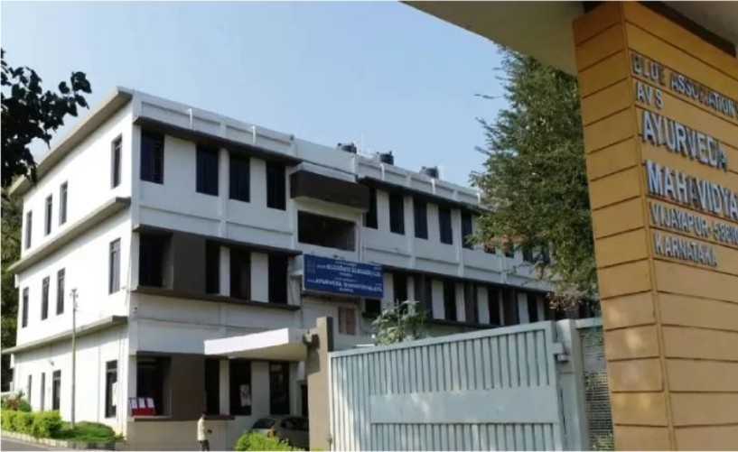 AVS Ayurveda Mahavidyalaya AVS Ayurveda Mahavidyalaya