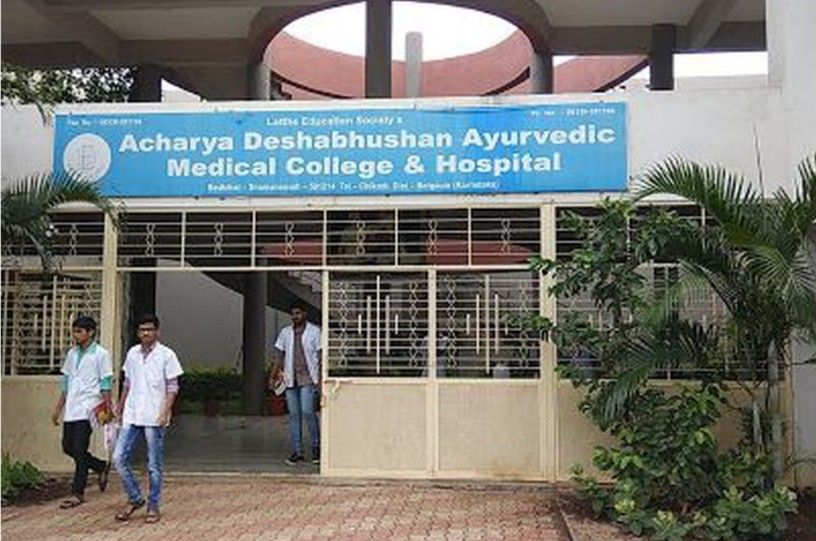 Acharya Deshabhushan Ayurvedic Medical College Acharya Deshabhushan Ayurvedic Medical College