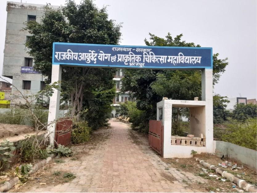 Government Ayurved Mahavidyalaya Government Ayurved Mahavidyalaya