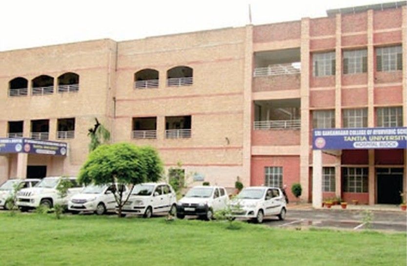 Sri Ganganagar College of Ayurvedic Science Sri Ganganagar College of Ayurvedic Science
