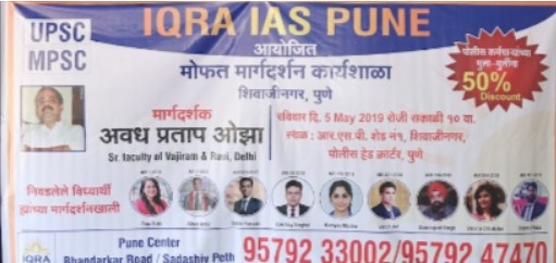  IQRA IAS Academy