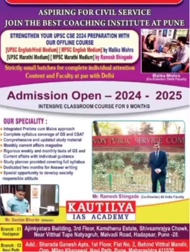 Kautilya IAS Academy